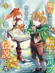 雪线邮路 漫画改编剧集海报
